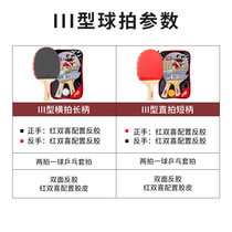 Double Happiness Table Tennis Racket Professional Grade III Type 3 Star Cyclone 3 Childrens Three-Star Table Tennis Single Rack Straight and Horizontal Set