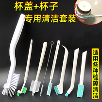 Brush the vacuum cup cover gap cleaning brush cleaning set small brush for washing straw cups washing cup artifact cup brush