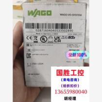 WAGO module 750-1504 unopened 50 pieces available