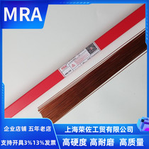 German MRA welding wire SKD11 welding rod 1 2mm 1 6*1000mm mold repair argon welding rod mold repair wire
