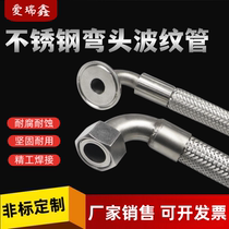 Industrial 304 stainless steel elbow corrugated pipe metal hose braided network pipe high temperature and high pressure pipe 4 minutes 6 minutes 1 inch
