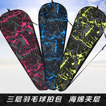 Badminton bag for women 2024 new style shoulder crossbody for boys and girls portable waterproof badminton racket bag cover for men