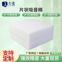 High-density soundproof cotton board bedroom wall soundproof bar audio-visual room sound-absorbing cotton environmentally friendly polyester fiber sound-absorbing cotton