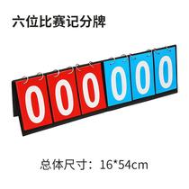 Scoreboard basketball scoreboard football table tennis billiards table tennis room game counting score reversible scorer