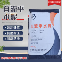 Self-leveling cement Indoor wooden floor floor leveling pad layer high-strength self-leveling cement-based mortar