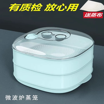 Japanese microwave oven special steamer household hot steamed bun artifact double-layer steaming box heating container multi-function steamer tray