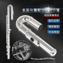 New flute elbow mouthpiece white copper nickel-plated mouthpiece wind instrument accessories nickel-plated silver-plated musical instrument accessories