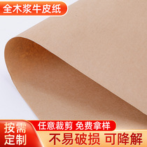 Whole wood pulp kraft paper 60g 160g kraft paper base paper packaging paper handbag paper flat paper