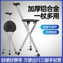 Lefka crutches folding stool portable chair dual-purpose elderly non-slip lightweight walker can sit on the elderly