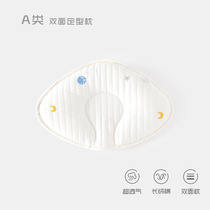 Newborn shaping pillow 0 to 6 months baby cloud pillow absorbs sweat and is breathable for baby to prevent migraine for all seasons