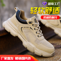 Labor protection shoes are lightweight comfortable and breathable summer mens anti-smash and anti-puncture safety protective steel toe-cap work shoes