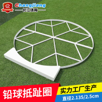 Shot put throwing circle standard diameter 2 135 meters discus ring track and field supplies sand pit springboard manufacturer direct sales