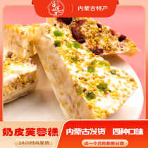 千层奶皮芙蓉糕内蒙特产炒米切糕玛仁糖传统手工糕点零食独立包装