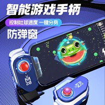 Xinjiang ball spitting device battle handle one-click speed accelerator trailing auxiliary technology bluetooth