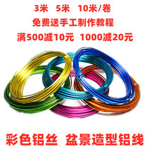 Handmade diy craft colored aluminum wire gardening shape bonsai shape aluminum wire any length 10 meters