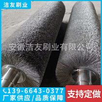 Glass cleaning machine brush roller Industrial machinery brush roller Polishing nylon wire brush roller Various brushes