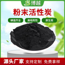 Ready supply food grade tooth powder oil decolorization native 325 mesh coconut shell powder activated carbon free sample