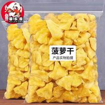 (2kg special price) ready-to-eat dried pineapple bagged dried pineapple slices dried fruit snacks candied fruits