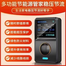 g2024 new type of power saver intelligent power saving king energy saver gathers energy to save air conditioning control to save electrical appliances and save electricity.