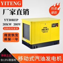 Imported Ito 10 15 20 30kw silent gasoline generator three-phase 380V machine room cold storage villa refrigeration