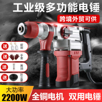All-copper dual-purpose electric hammer electric pick electric drill multi-function impact drill home-use concrete industrial-grade professional tool