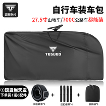Suitable for Giant bicycle loading bag large capacity mountain bike storage bag road bike riding bag shoulder bag