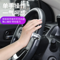 Car Steering Wheel Booster Car Labor-Saving Ball Assist Truck One-Handed Steering Artifact Rotary Belt Guide