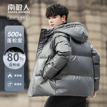 Antarctic down jacket mens winter windproof and warm mens down jacket 2023 new thickened white duck down jacket for men