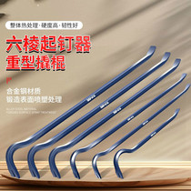 Nail remover crowbar special steel multi-functional crowbar industrial-grade crowbar crowbar to remove wooden box nails