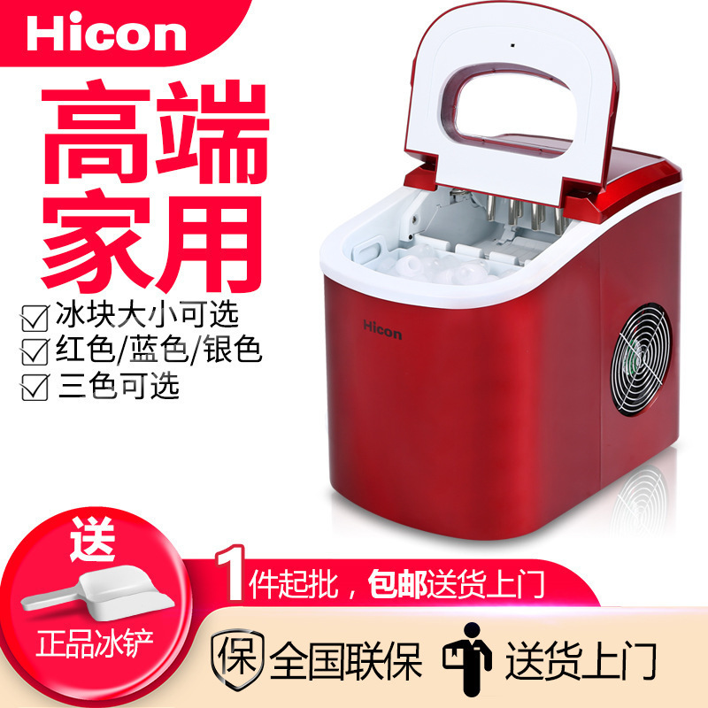 Wellcome Household Small Ice Maker 12kg Commercial Ice Machine for Milk Tea Shops and Ktvs, Manual Water-Adding Automatic Ice Maker Wellcome Household Small Ice Maker 12kg Commercial Ice Machine for Milk Tea Shops and Ktvs, Manual Water-Adding Automatic Ice Maker