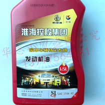 Suitable for Jiangsu Zongshen 150 175 200 three-wheel numb motorcycle engine oil lubricant SJ1 5