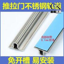 Sliding door floor rail copper bar accessories floor bump rail easy to clean and decorate 3 5 meters wheel rail fine decoration slide rail home decoration 2 meters