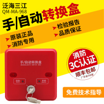 Fanhai Sanjiang hand automatic conversion box 968 replaces 966 gas controller emergency start and stop button indicator light