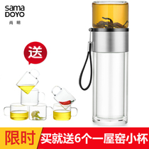 Shangming Tea Water Separation Tea Cup Stainless Steel Filter Cup Portable Cup for Men and Women Portable Double-layer Glass Water Cup