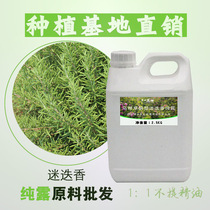 Verbena type rosemary hydrosol directly supplied from the base 2 5kg of raw materials from the own planting base