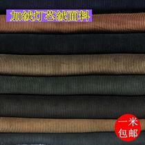 Plush corduroy fabric for winter thickened sand-washed 8 pairs of velvet casual pants trousers suit jackets clothing fabrics
