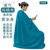Pure cotton fumigation smock moxibustion chair household traditional Chinese medicine whole body detoxification bath box fumigation bucket sweat steamer wet and dry use