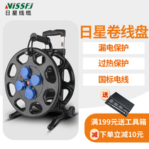 Mobile cable drum 220V cable drum wire empty drum with line extension 50 rewinder 100 meters around the pulley rod