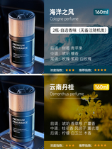High-end new cologne car aromatherapy car perfume for men and women high-end new car long-lasting advanced light fragrance