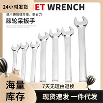 Quick Torx Ratchet Wrench Automatic Dual-Purpose Wrench Open Hand Quick Wrench Tool Set