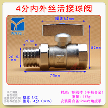 Radiator temperature control valve old-fashioned cast iron inner and outer wire live ball valve iron pipe straight valve 4 minutes 6 minutes 1 inch Xiuhui valve*