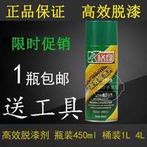Green high-efficiency paint remover furniture self-paint remover 502ab glue removal paint removal and cleaning