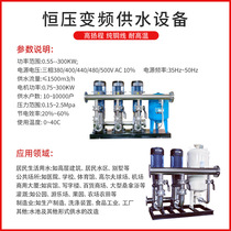 Gold medal WZG high zone secondary pressurized water supply equipment non-negative pressure constant pressure variable frequency water supply equipment pressurized and stable water flow