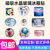 Xiaohongshu same style three-dimensional crystal glass refrigerator magnet city refrigerator magnet tourist souvenir scenic spot same style