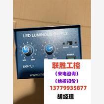LED LUMINOUS SUPPLY Light Source Controller Negotiable Product. Direct purchase will not be shipped.