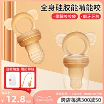 Baby fruit food supplement bite bag fruit and vegetable fun bite device bite play complementary food pacifier baby eating fruit