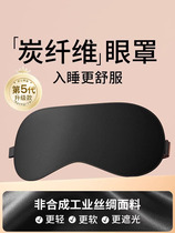 Japanese silk eye mask for men and women to block light for sleep relieve eye fatigue help sleep breathable ice silk in summer