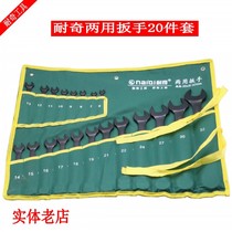 Niqi 14-piece dual-purpose wrench set electrophoresis open plum blossom set Daimei 14-piece set Linyi Hardware Tools