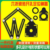 Multi-functional tile six-fold ruler tile opening locator woodworking folding fixed horizontal measurement special-shaped angle