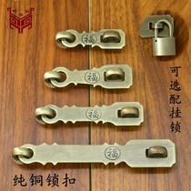 Antique Chinese style lock pure copper retro chain buckle door buckle door lock door cabinet door bolt all copper thickened door nose
